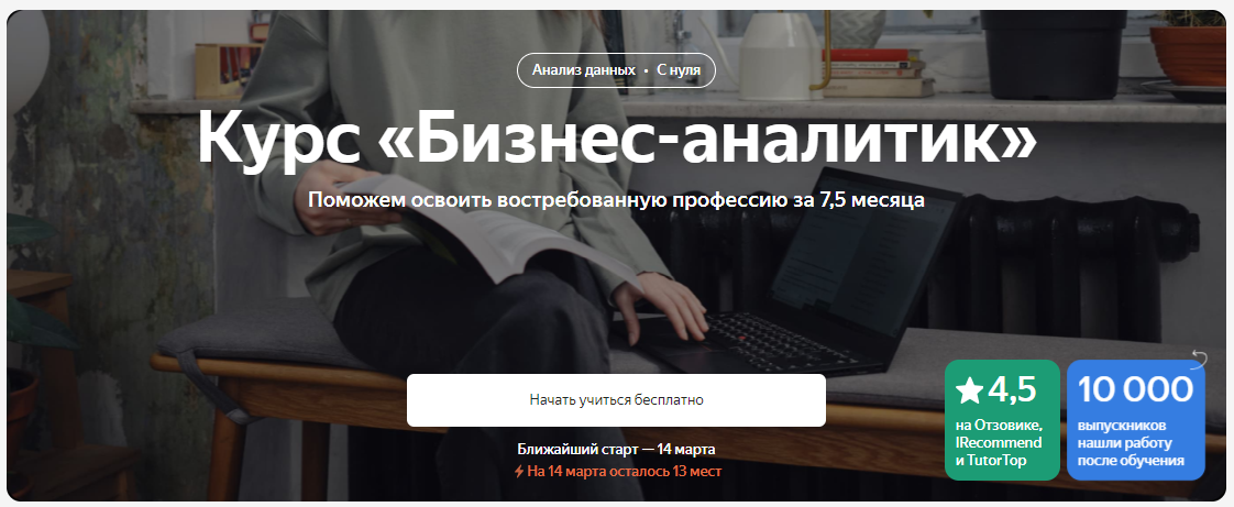 [Яндекс.Практикум] Бизнес-аналитик Часть 6 из 8 (2_0.png